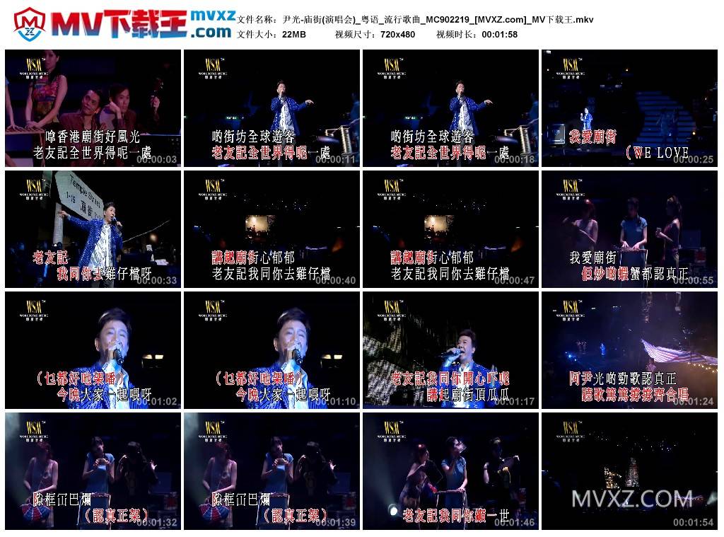 尹光-庙街(演唱会)_粤语_流行歌曲_MC902219